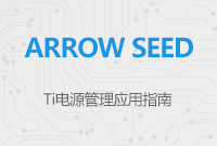 TI電源管理應(yīng)用指南