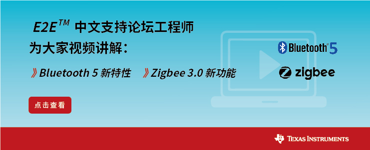 藍(lán)牙5新特性以及Zigbee 3.0新特性