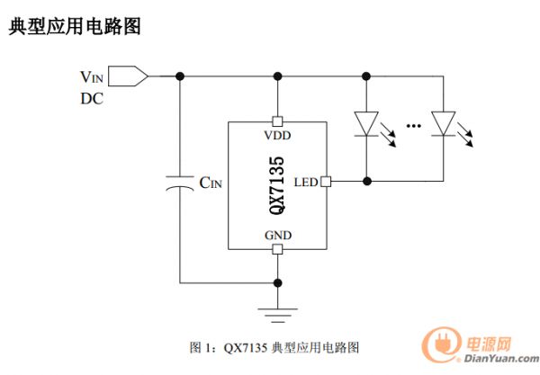 QX7135典型電路圖