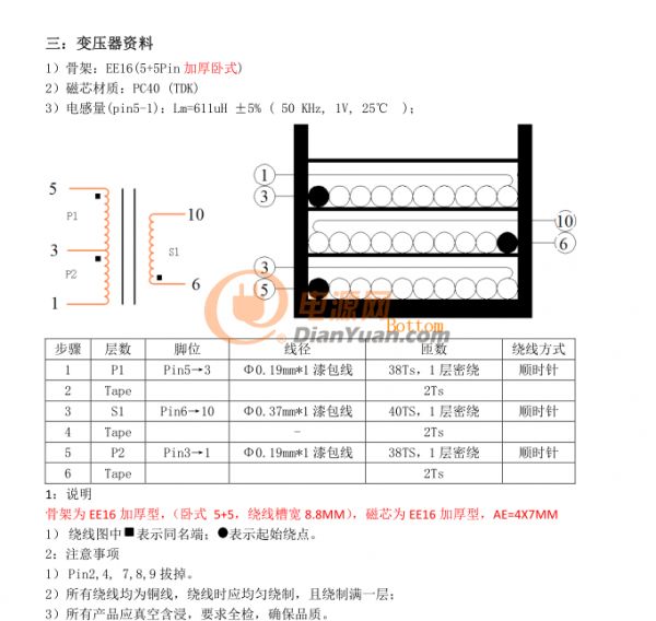 變壓器參數(shù)