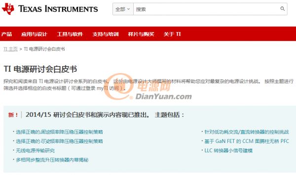 白皮書1