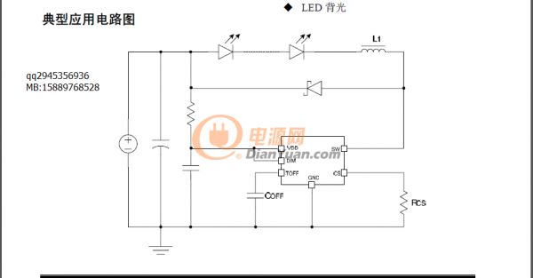 5020聯(lián)系電路圖