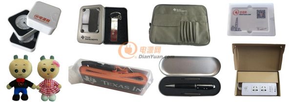 17年新獎品