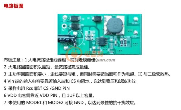AP5402-PCB布板及細(xì)節(jié)