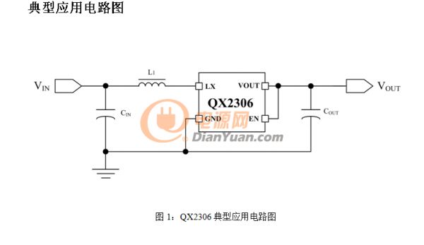 QX2306應(yīng)用電路圖