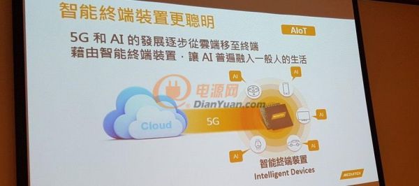 聯(lián)發(fā)科成為唯一入選Compass Intelligence的消費IC企業(yè)04