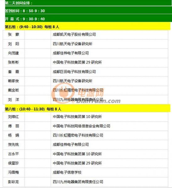 2019中國（成都）電子信息博覽會 & SMT手工焊接大賽 即將登場！