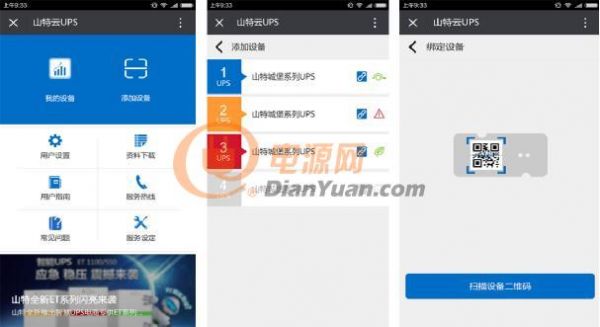 山特 UPS：以互聯(lián)網(wǎng)思維創(chuàng)新應(yīng)用，突破數(shù)據(jù)中心行業(yè)框架