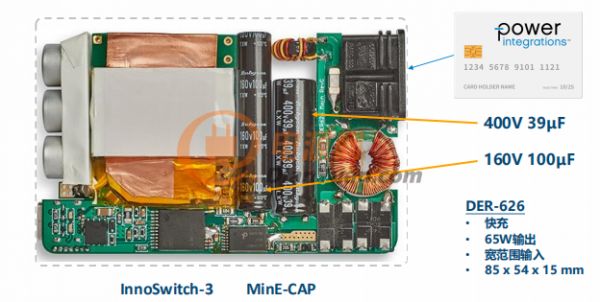 電源適配器體積又縮小了？離不開PI全新MinE-CAP? IC！