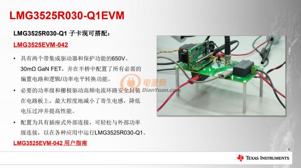 TI首款汽車GaN FET：功率密度翻倍，效率再次提升