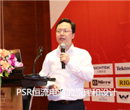 PSR恒流電源的原理和設(shè)計(jì)