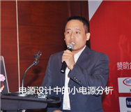 電源設(shè)計(jì)中的小信號(hào)分析