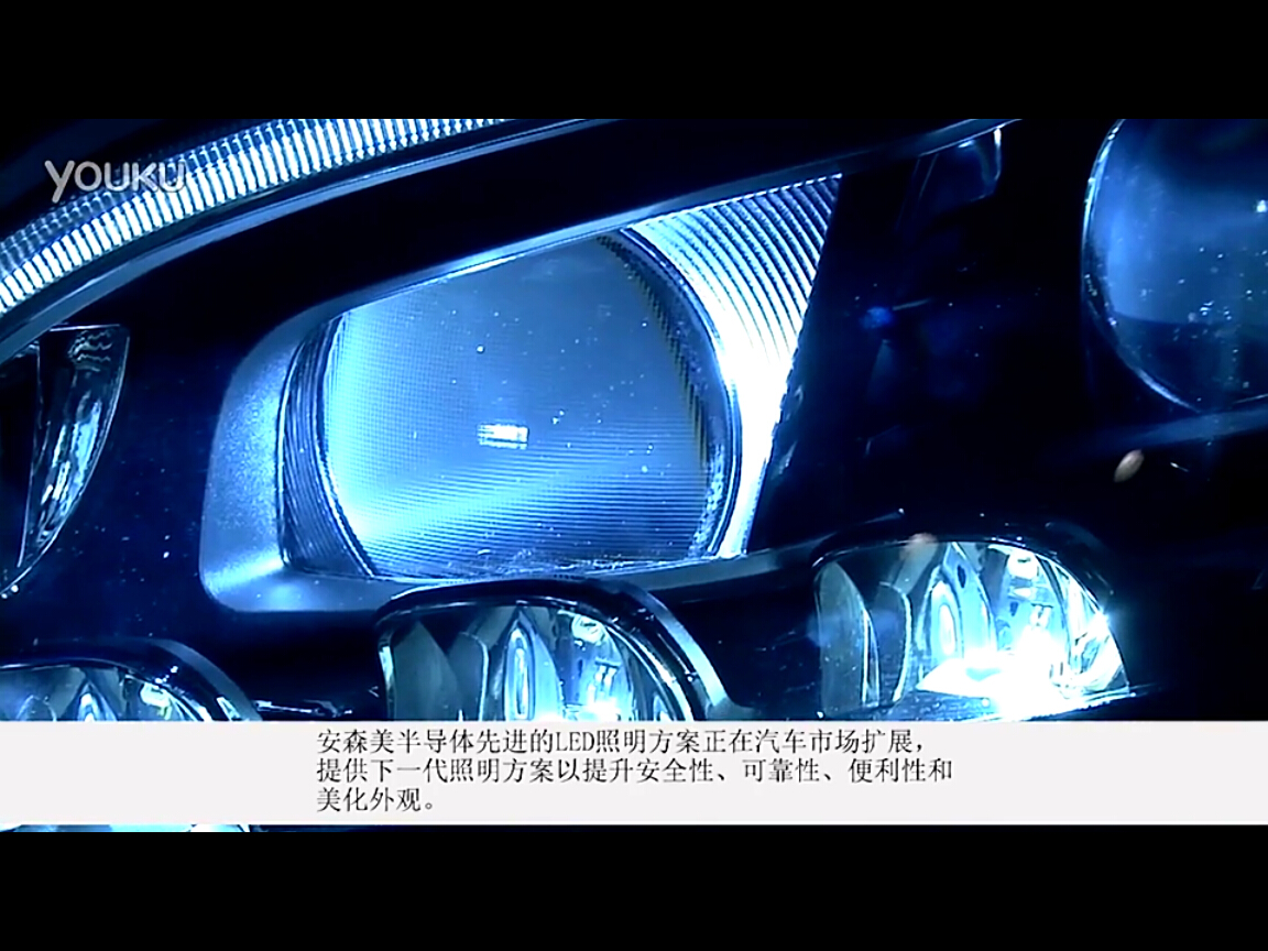 安森美半導(dǎo)體先進的汽車前大燈方案