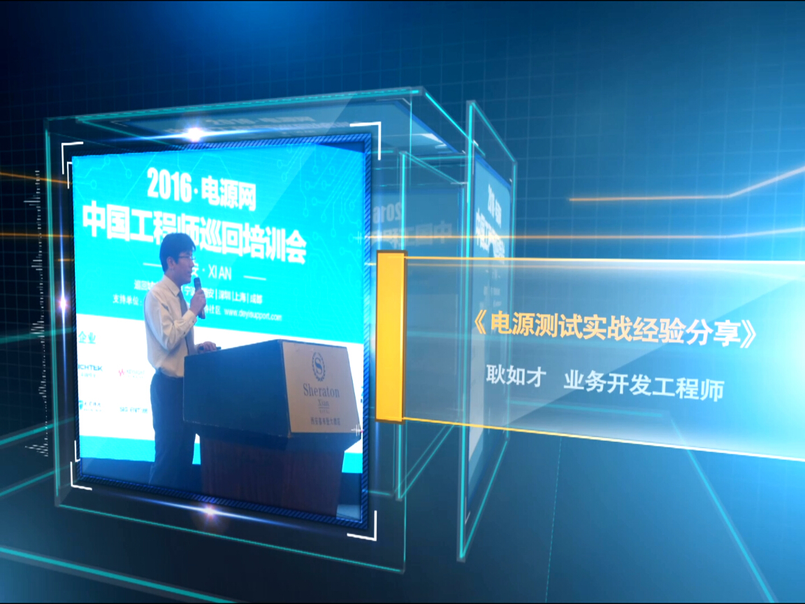 是德科技：電源測試實戰(zhàn)經驗分享