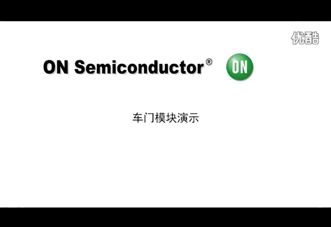 單芯片方案 – 車門模塊驅(qū)動(dòng)器IC