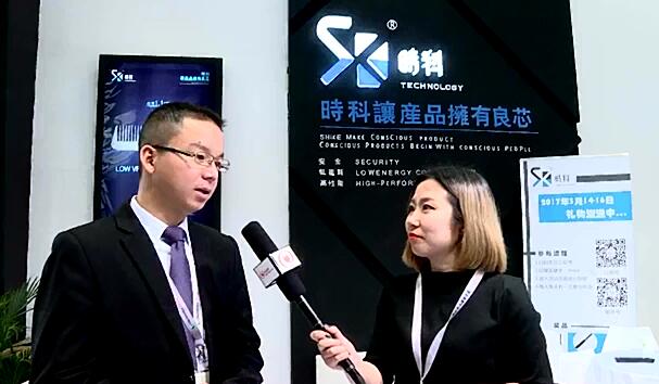 2017慕尼黑上海電子展-時科專訪