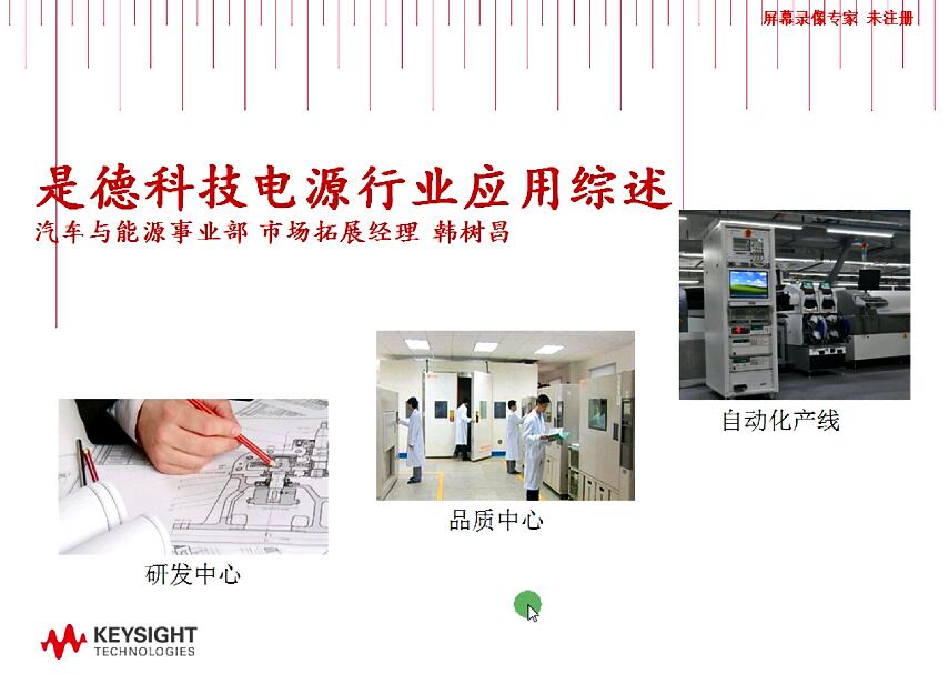 TestFlow助電源研發(fā)工程師構建自己的自動測試平臺