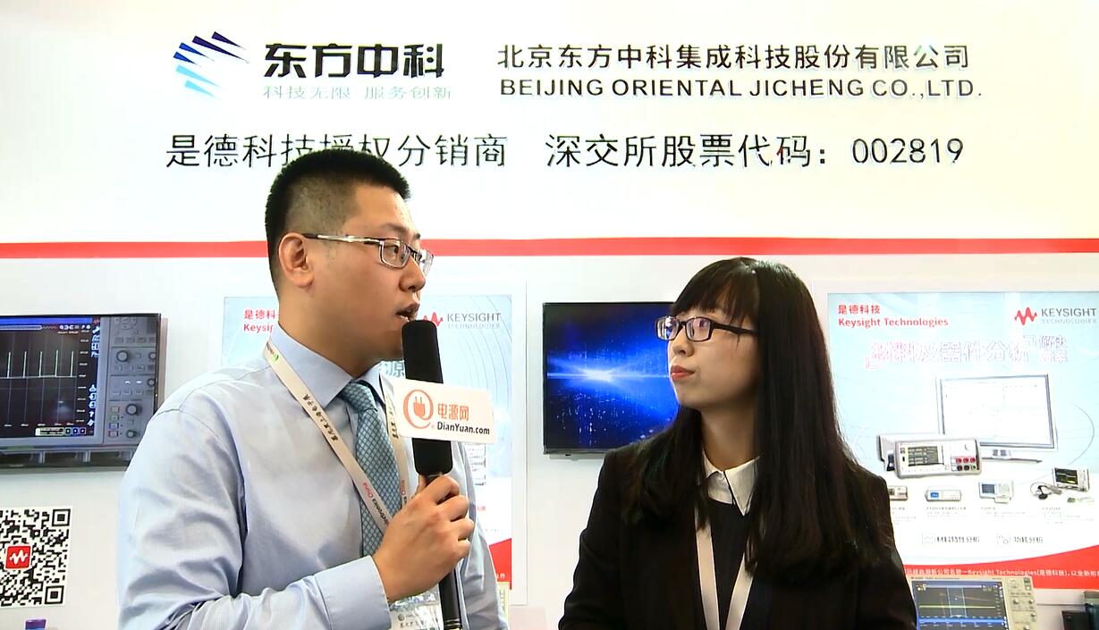 2018慕尼黑上海電子展-東方中科專訪