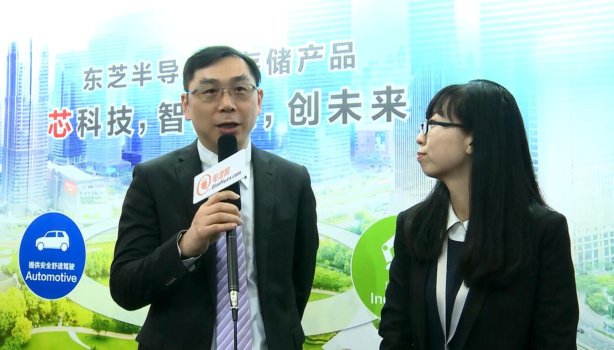 2018慕尼黑上海電子展-東芝電子專訪