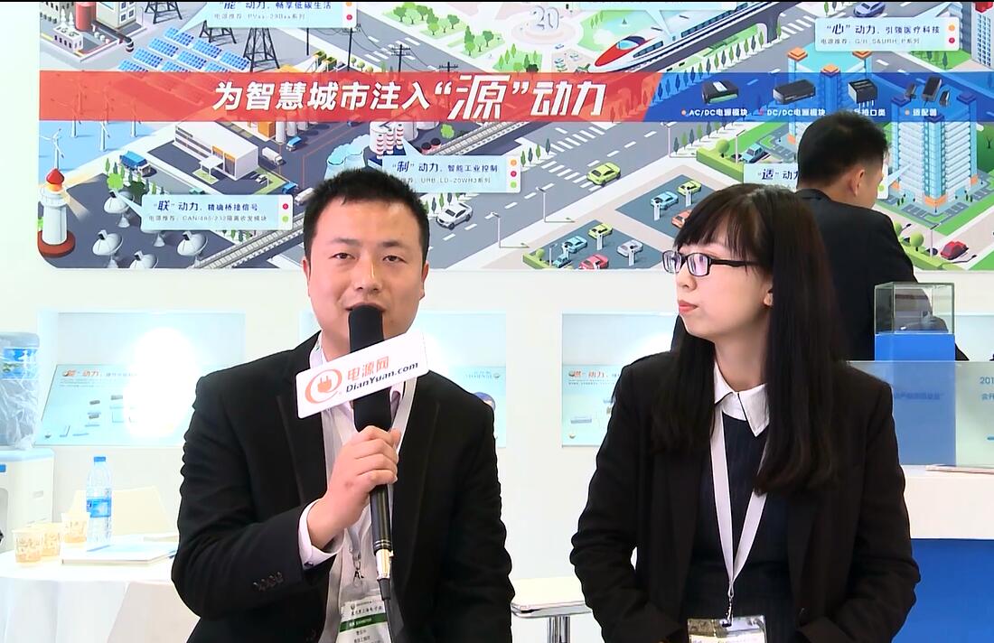 2018慕尼黑上海電子展-金升陽專訪