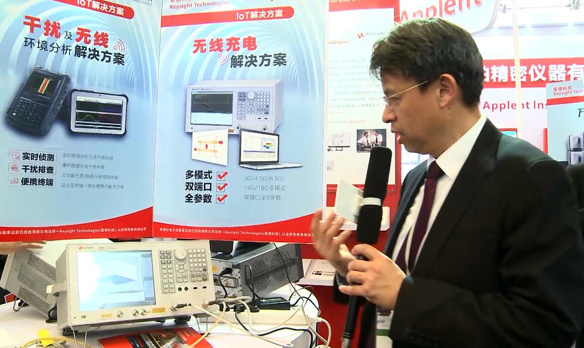 2018慕尼黑上海電子展-是德科技－饒騫專訪