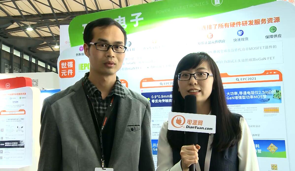 2018慕尼黑上海電子展-EPC專訪