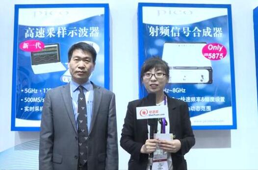 2019慕尼黑上海電子展專訪—英國比克科技（Pico Technology）