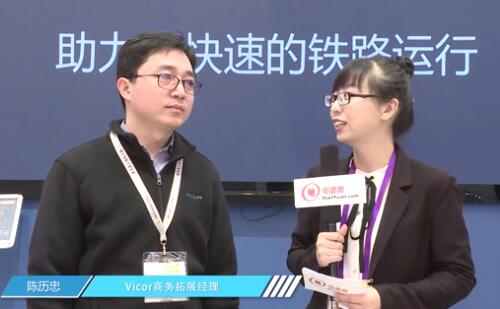2019慕尼黑上海電子展專訪—Vicor