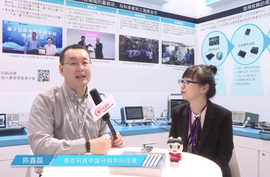 2019慕尼黑上海電子展專訪—泰克科技