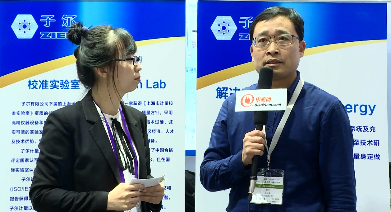 2019慕尼黑上海電子展專訪—子爾