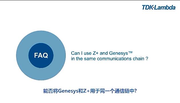能否將Genesys和Z+用于同一個(gè)通信鏈中