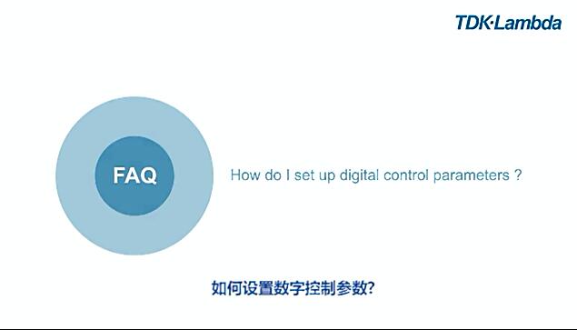 如何設(shè)置數(shù)字控制參數(shù)